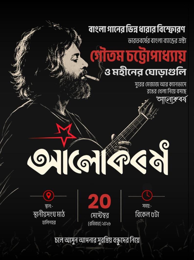 Music And Art Live